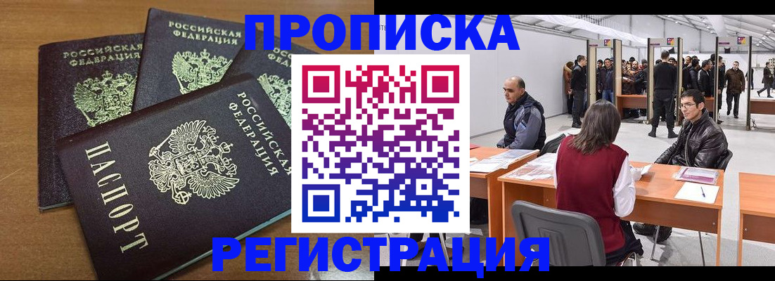 временная регистрация 2025 в Алексине