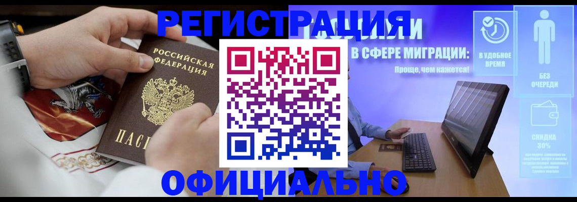 временная регистрация в Алексине