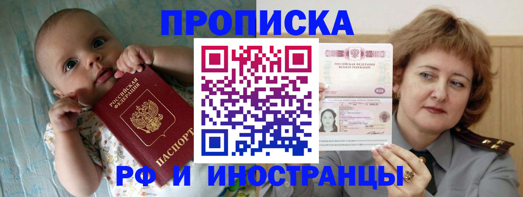 временная регистрация 2025 в Алексине
