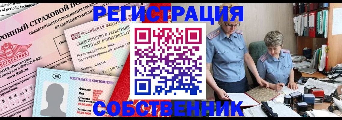временная регистрация для всех в Алексине