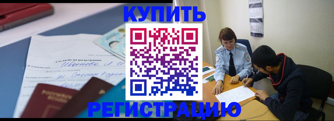временная регистрация собственник в Алексине