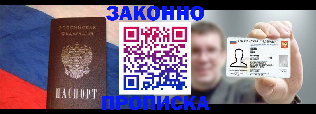 временная регистрация в квартире в Алексине