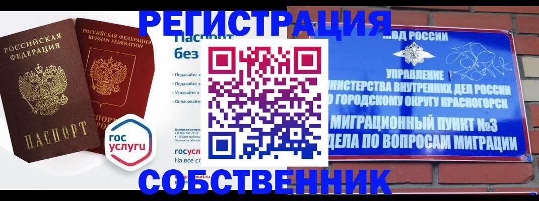 временная регистрация для школы в Алексине