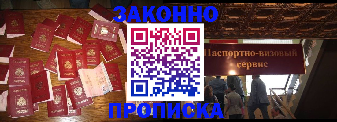 временная регистрация для всех в Алексине