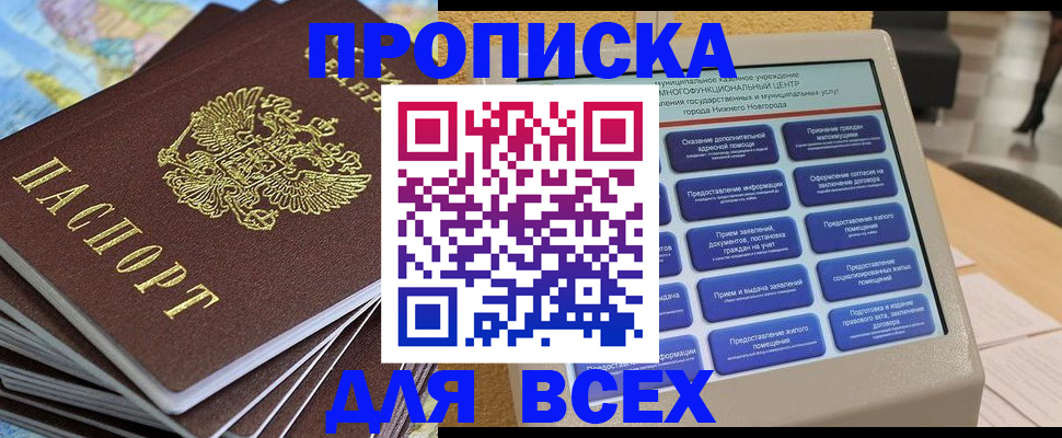 прописка для военкомата в Алексине